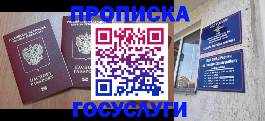 найти адрес прописки в Электроуглях