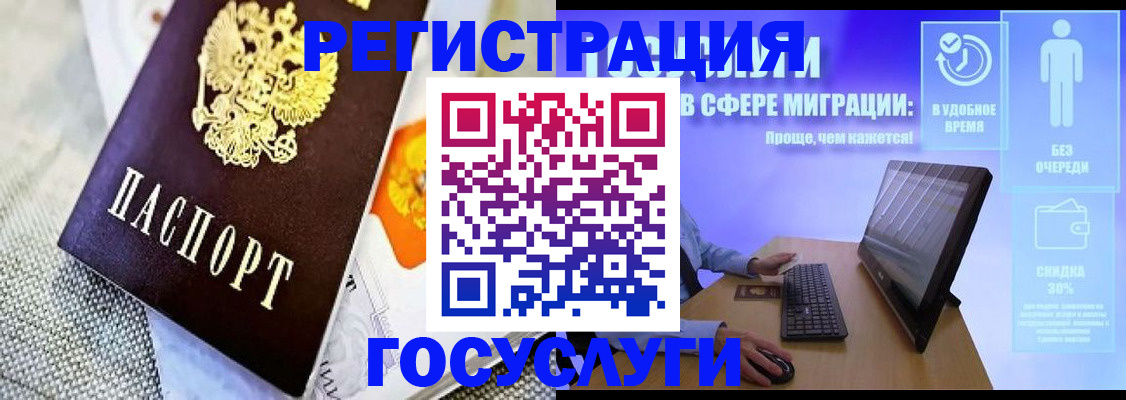 прописка поиск в Электроуглях