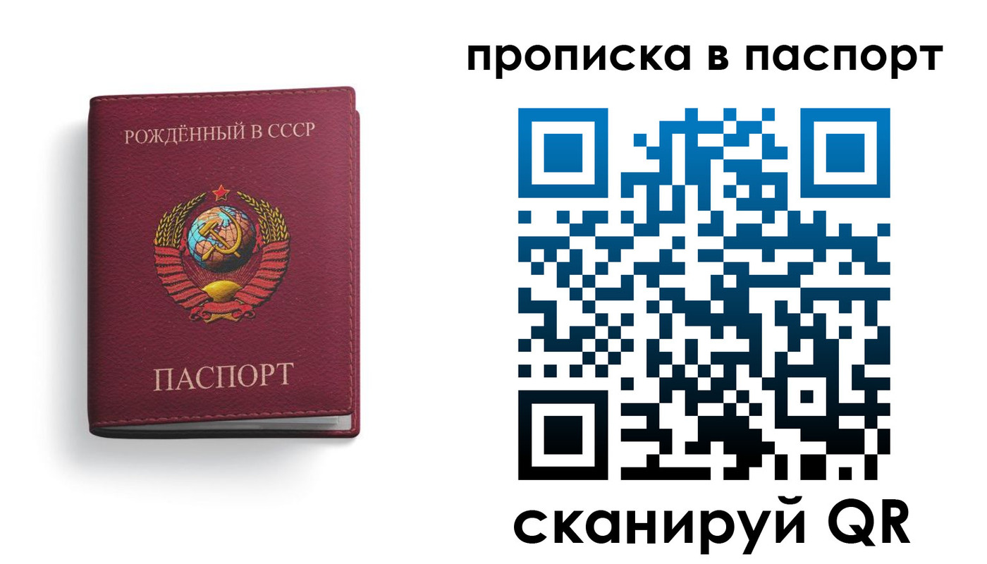 временная регистрация надежно в Электроуглях