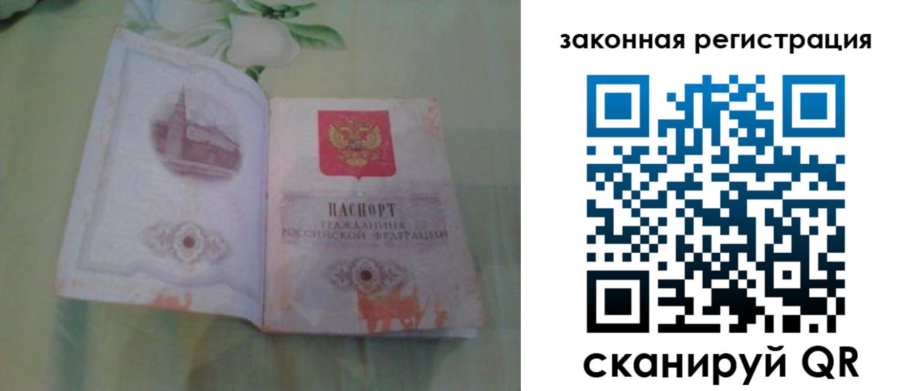 прописка в Электроуглях