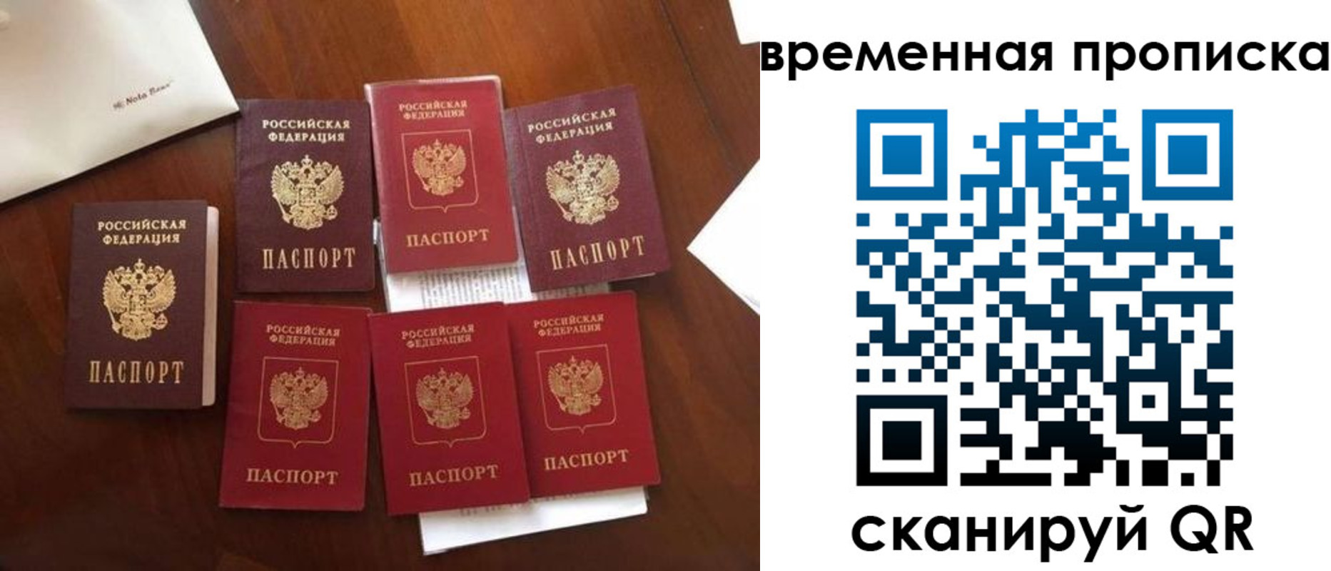 где прописаться в Электроуглях
