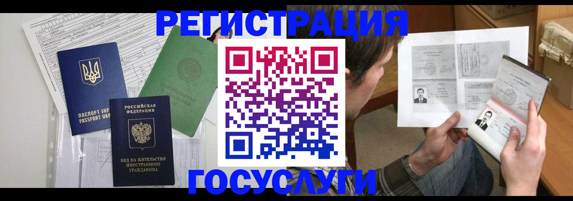 временная регистрация адрес в Электроуглях