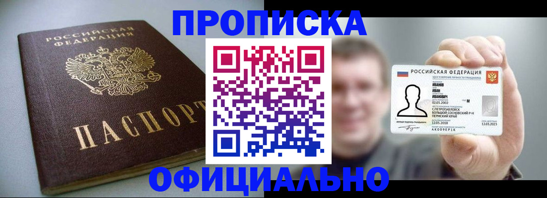 найти адрес прописки в Электроуглях