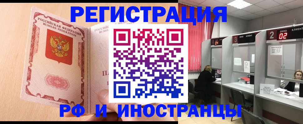 регистрация в Электроуглях