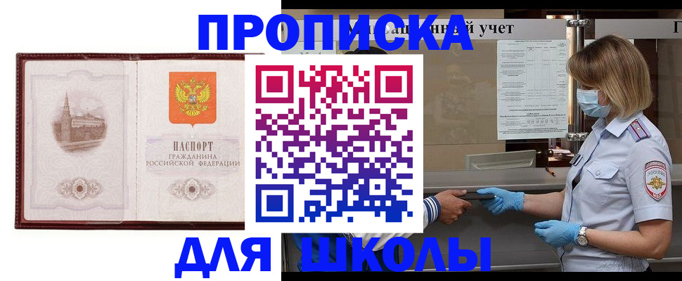 миграционный учет в Электроуглях